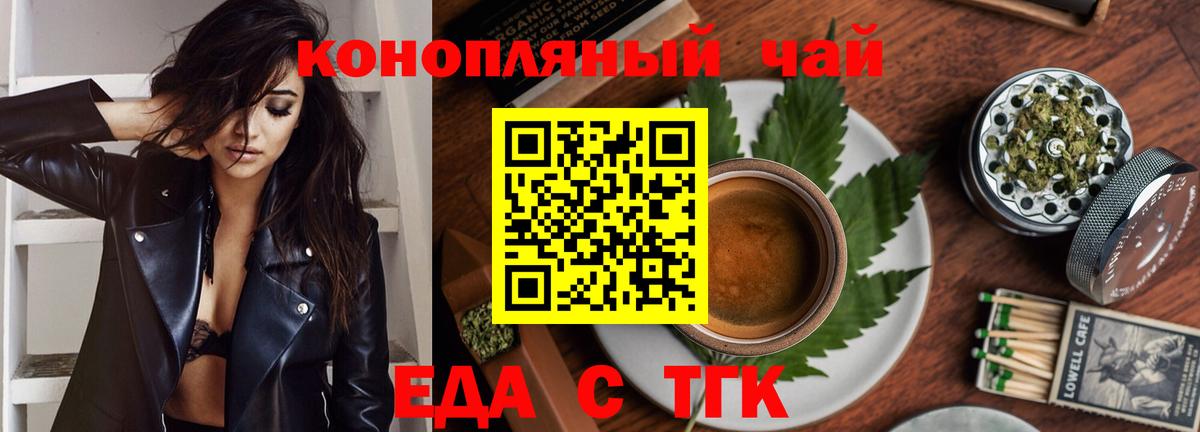 Киржач  Еда ТГК марихуана  Вход с VPN 