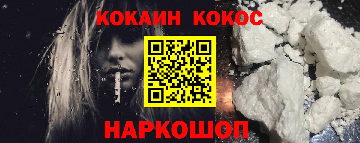 КОКАИН  Кокаин Колумбийский  Киржач  Вход с VPN  КОКАИН 99% 