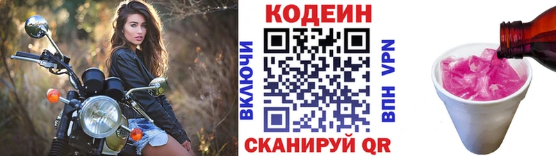 цена наркотик  Киржач  Кодеиновый сироп Lean напиток Lean (лин) 