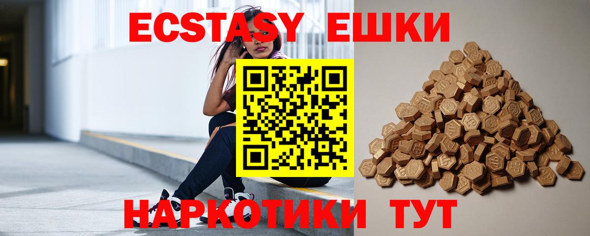 ЭКСТАЗИ 300 mg  Вход с VPN  Ecstasy 250 мг  Киржач 