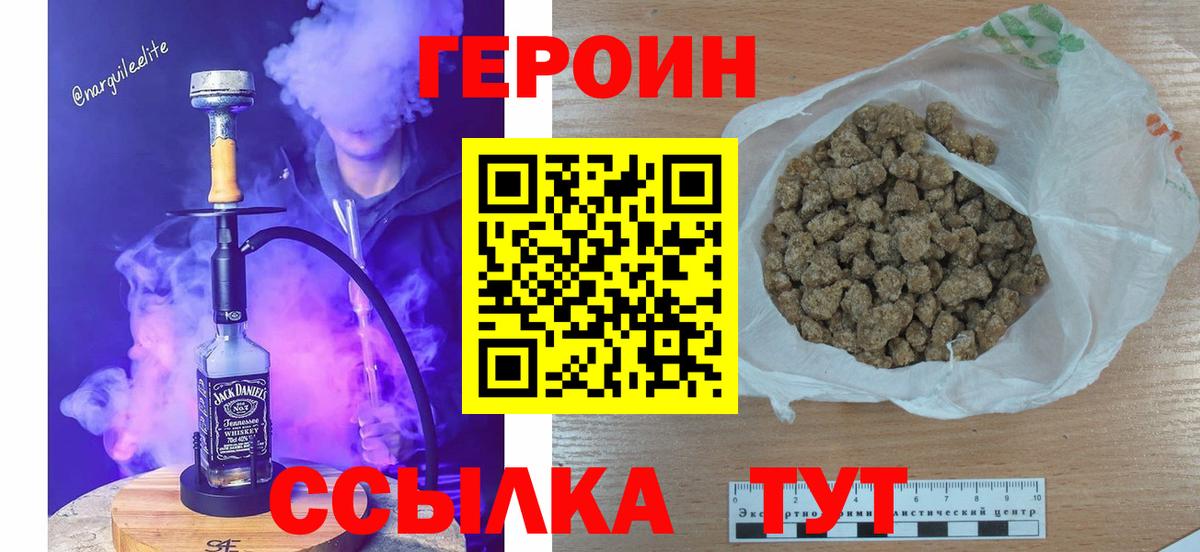 Героин VHQ Киржач
