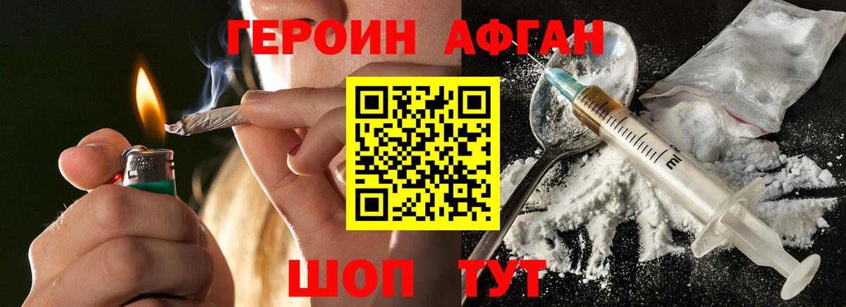 Киржач  ГЕРОИН  Вход с VPN  ГЕРОИН VHQ 