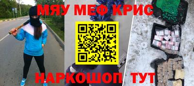 первитин Белореченск