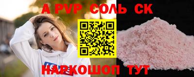 первитин Белореченск