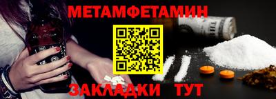 первитин Белореченск