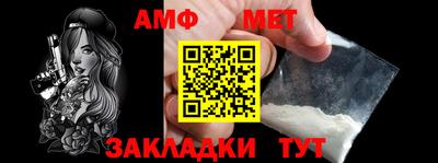 первитин Белореченск