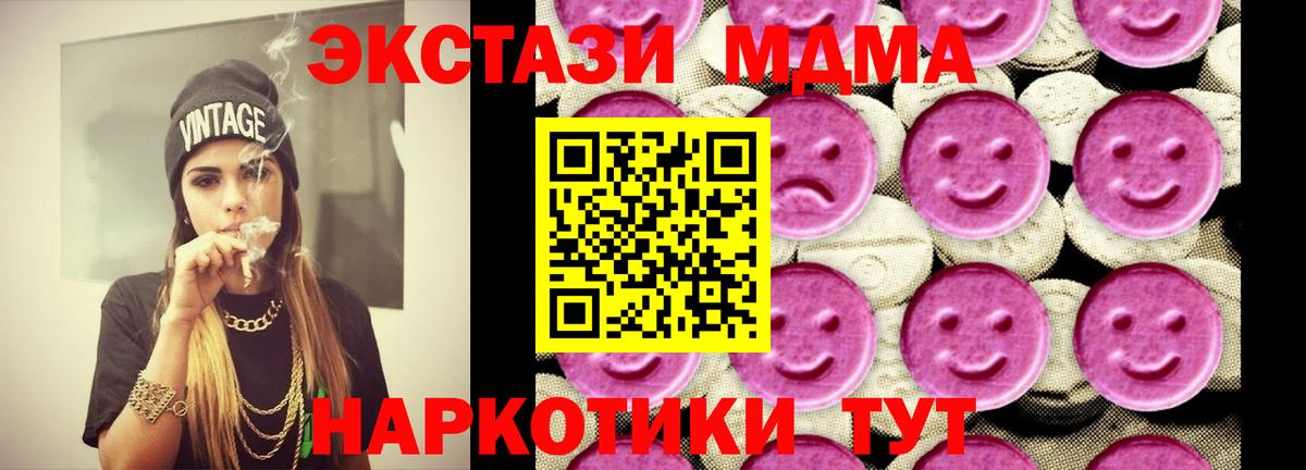 MDMA молли  MDMA  MDMA VHQ  Киржач  Вход с VPN 