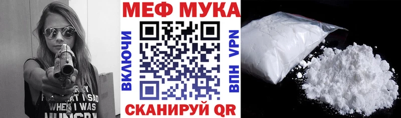 МЕФ mephedrone ссылка на мегу онион Киржач