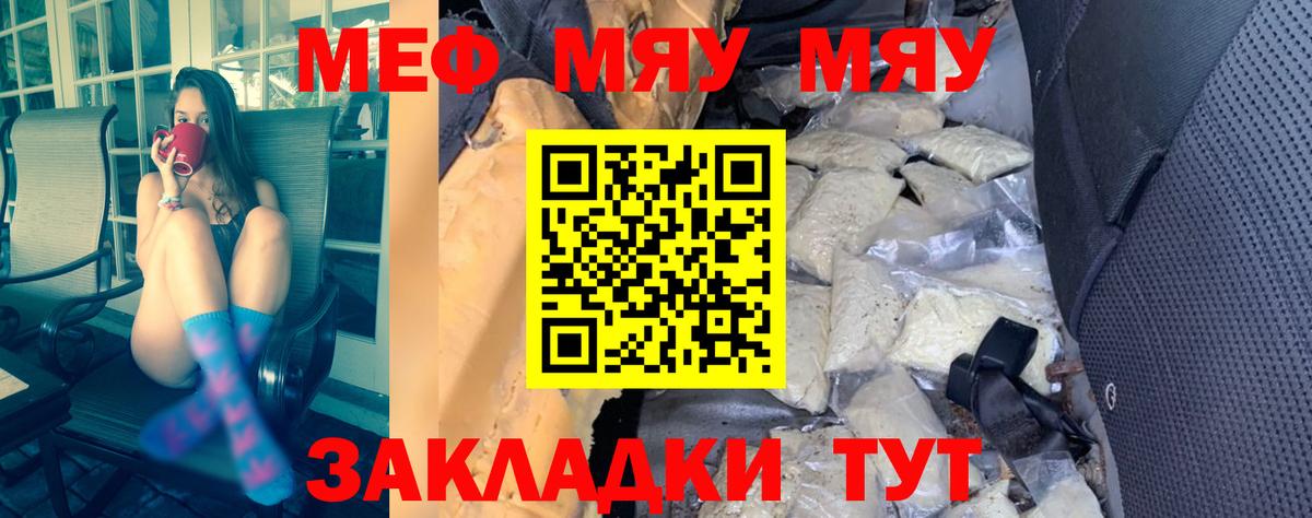 Меф  Меф мука  МЯУ-МЯУ  Мефедрон мука  где можно купить наркотик  Киржач  Вход с VPN 