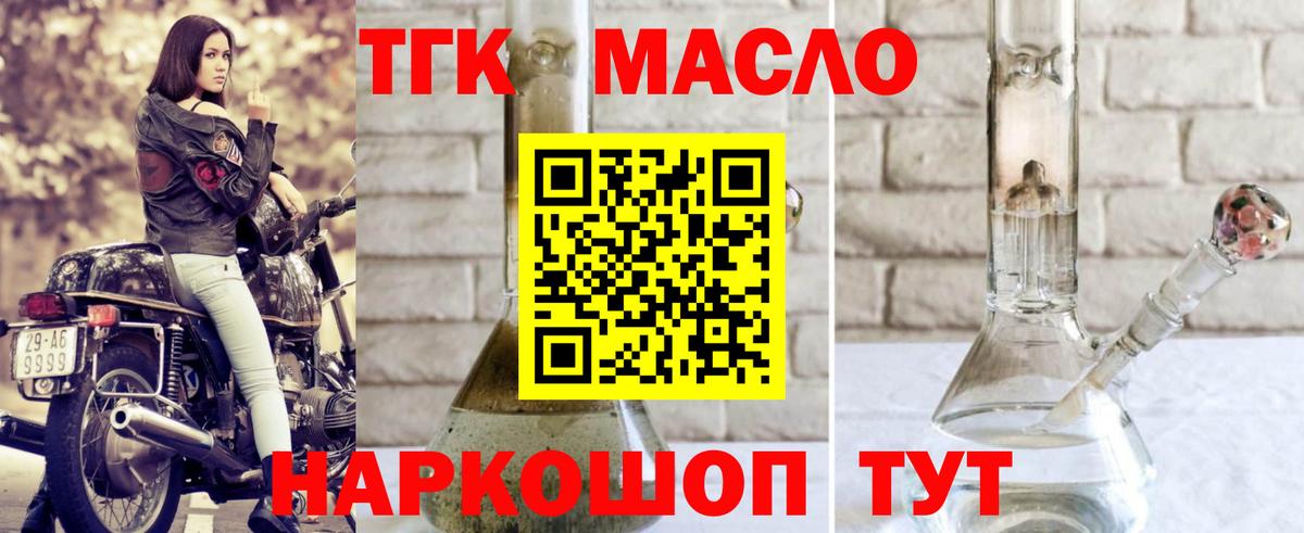 ТГК вейп с тгк Киржач