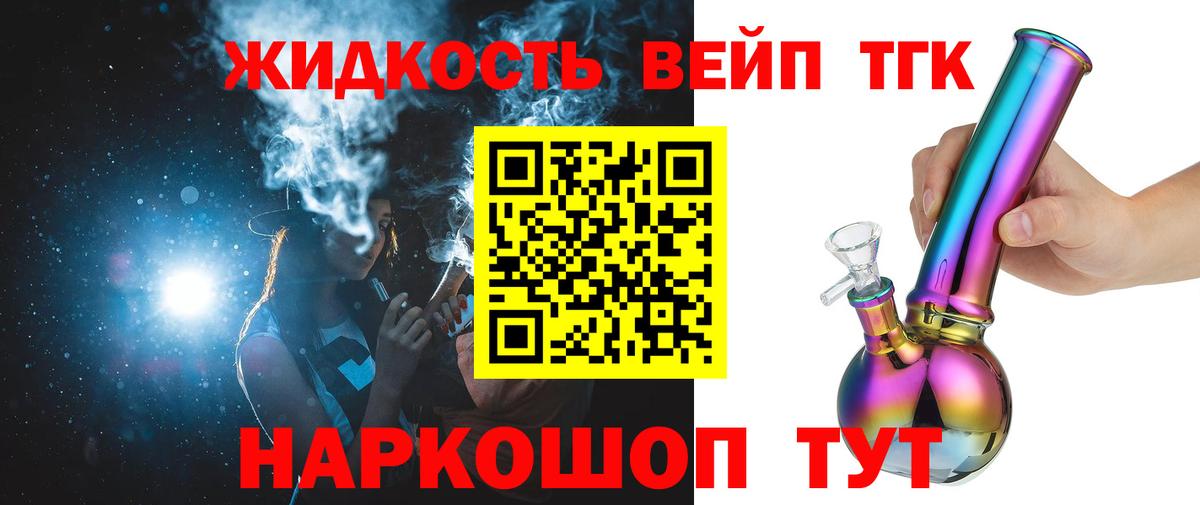 ТГК Wax  Дистиллят ТГК жижа  Киржач  Вход с VPN 